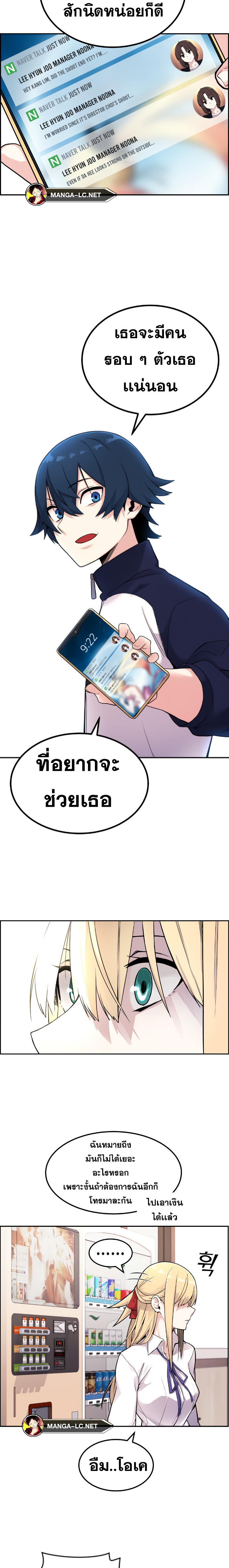 Webtoon Character Na Kang Lim ตอนที่ 5 (31)